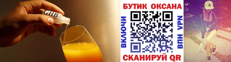 Купить закладки  Воронеж  Бутират BDO 