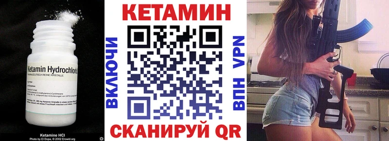 КЕТАМИН ketamine  Купить закладки  Воронеж 