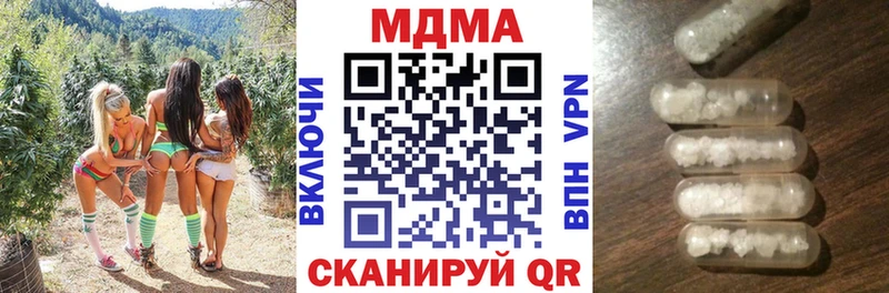 МДМА crystal  Купить  Воронеж 