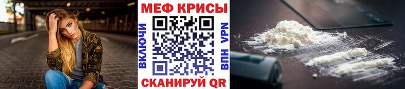 Мефедрон мяу мяу  Купить закладки  Воронеж 